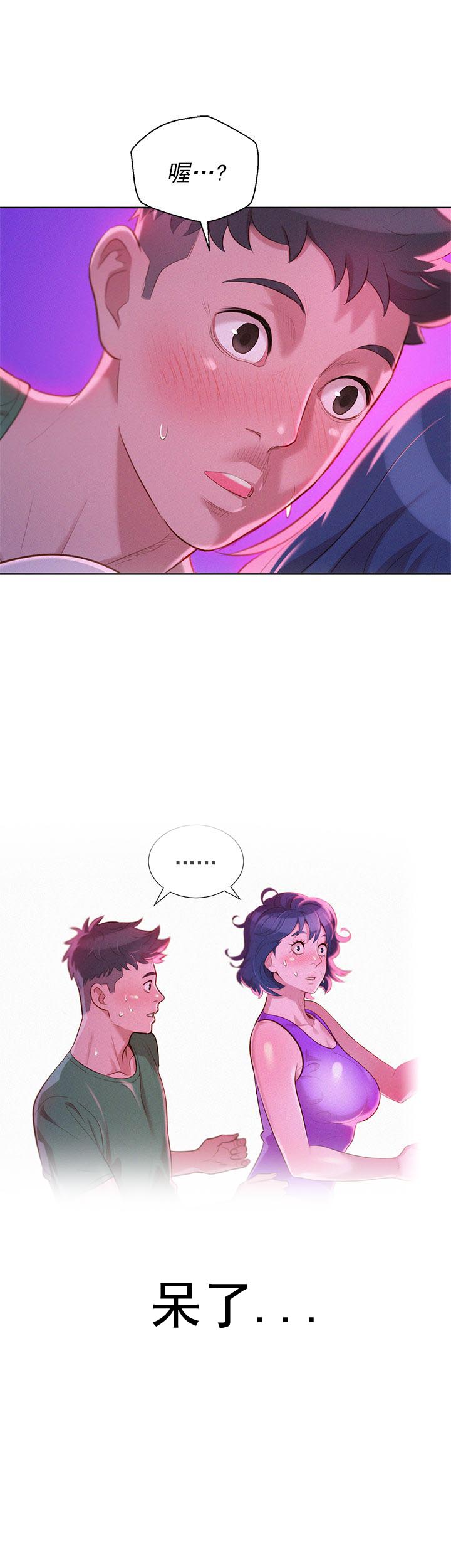 《我的干姐姐》第43话 第20页