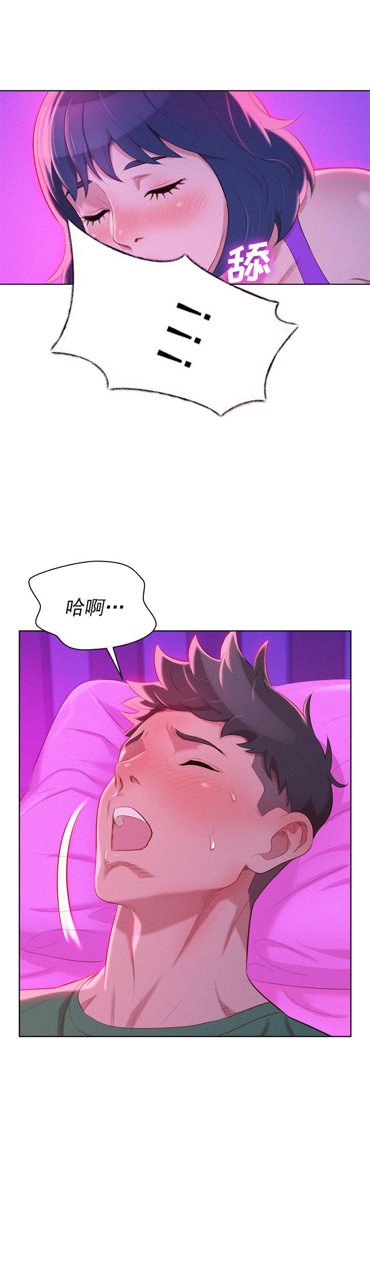 《我的干姐姐》第43话 第5页