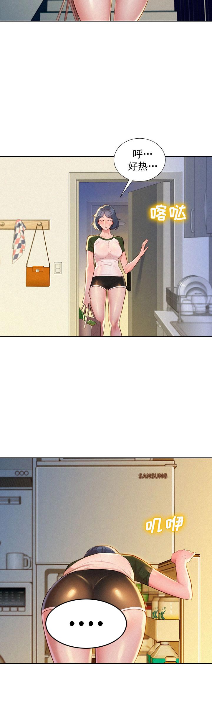 《我的干姐姐》第40话 第10页