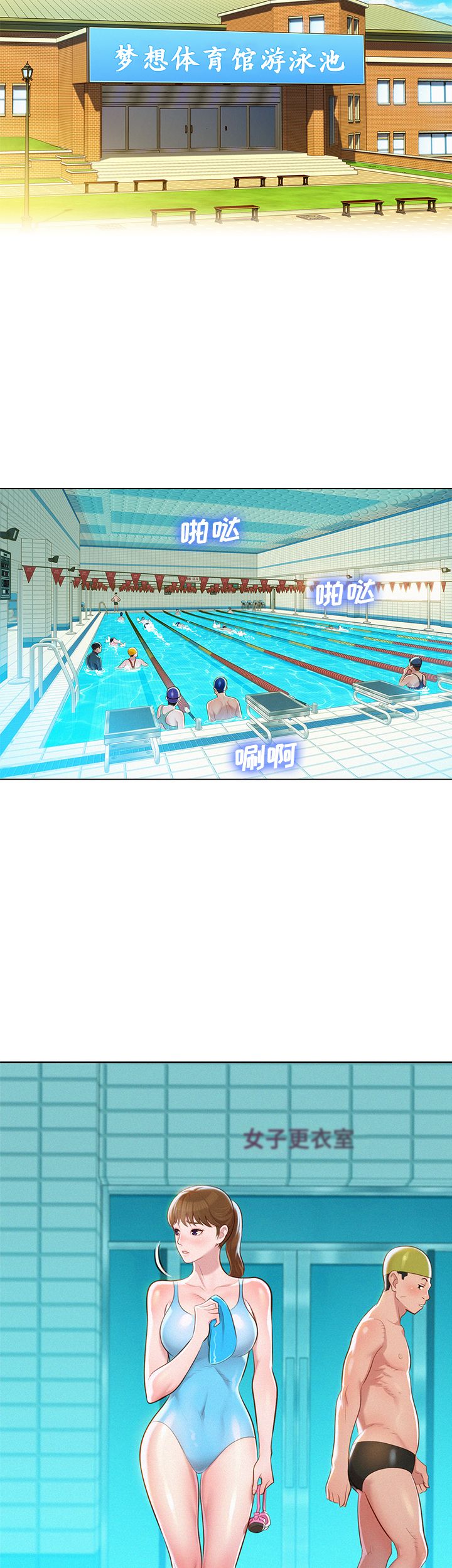 《我的干姐姐》第40话 第4页
