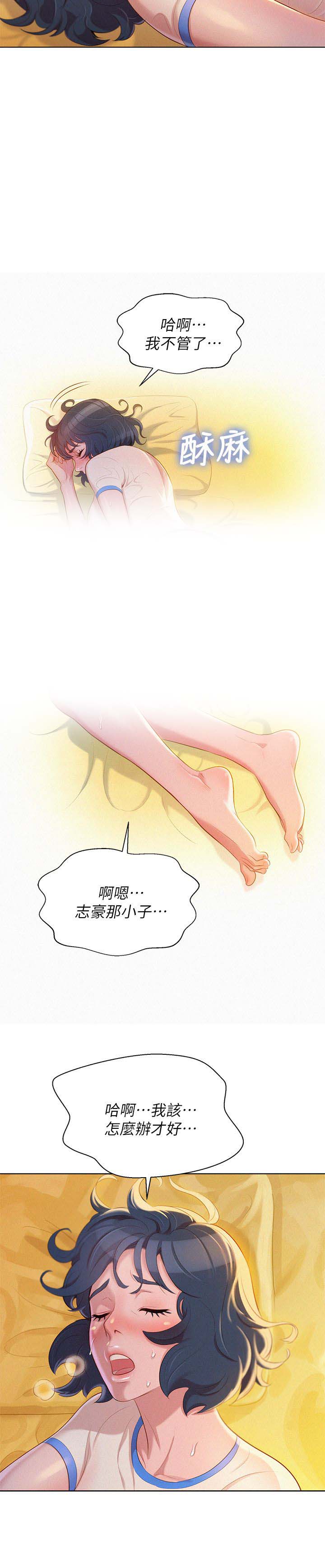 《我的干姐姐》第39话 第10页