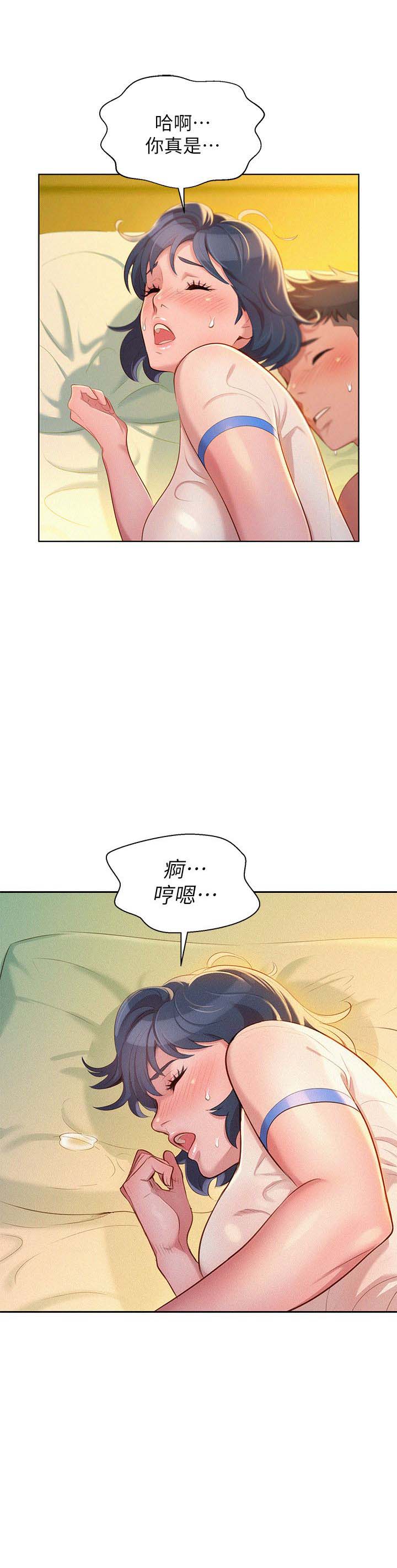 《我的干姐姐》第39话 第1页