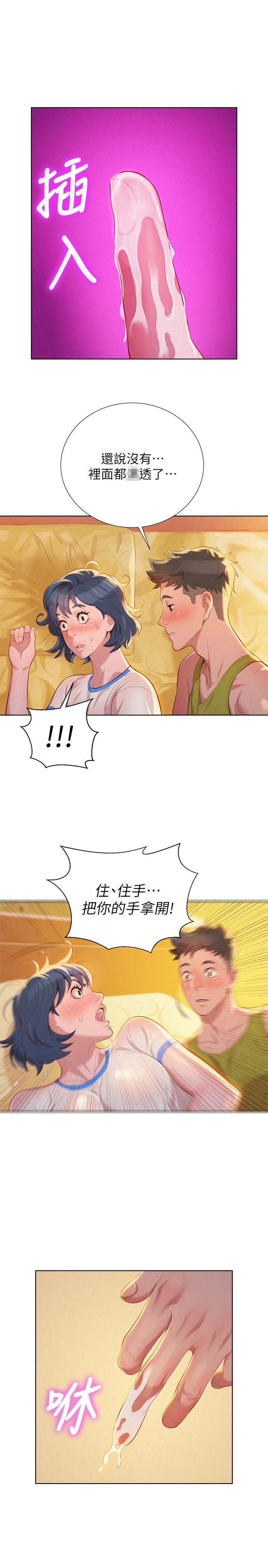 《我的干姐姐》第39话 第4页
