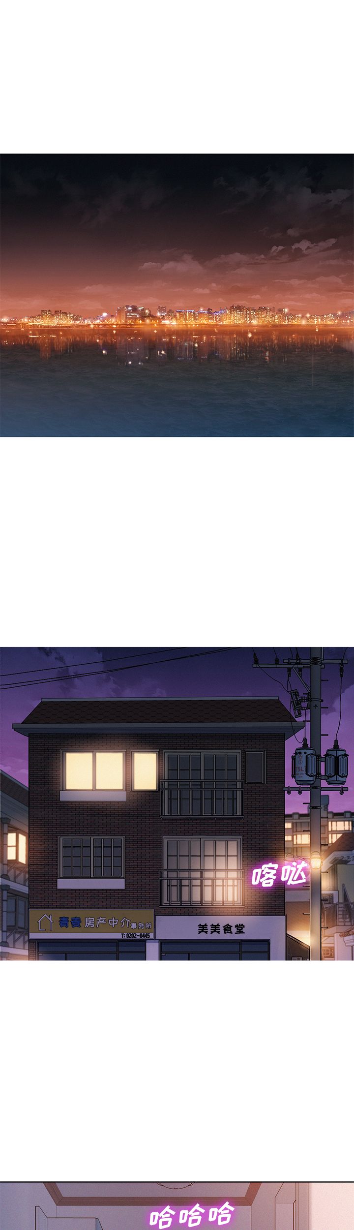 《我的干姐姐》第41话 第12页