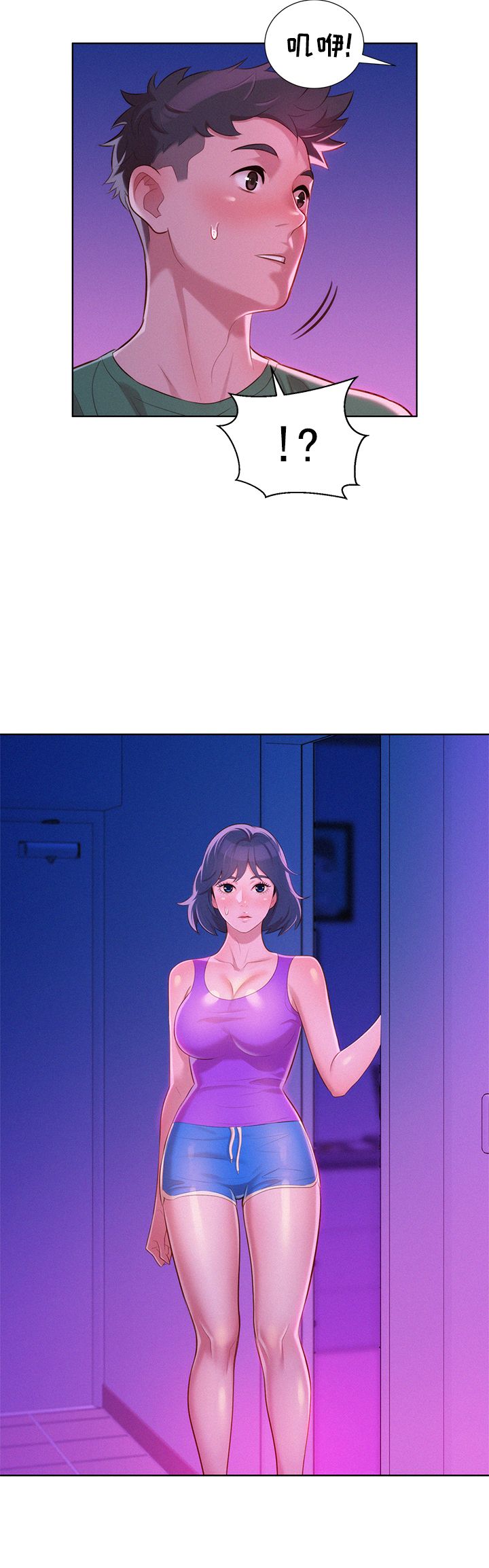 《我的干姐姐》第41话 第18页
