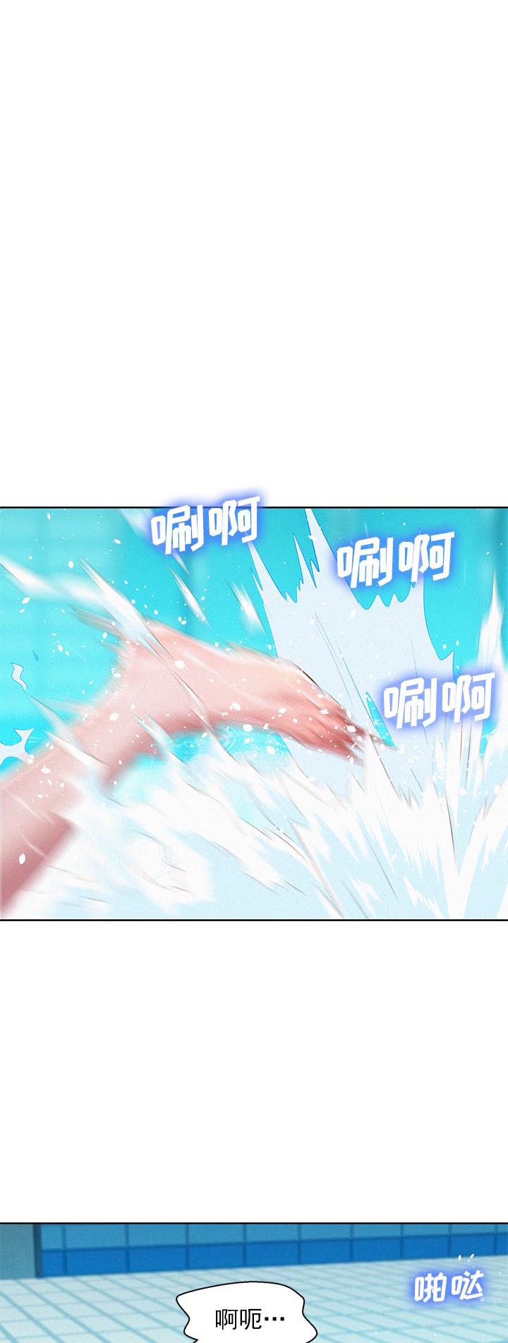 《我的干姐姐》第41话 第1页