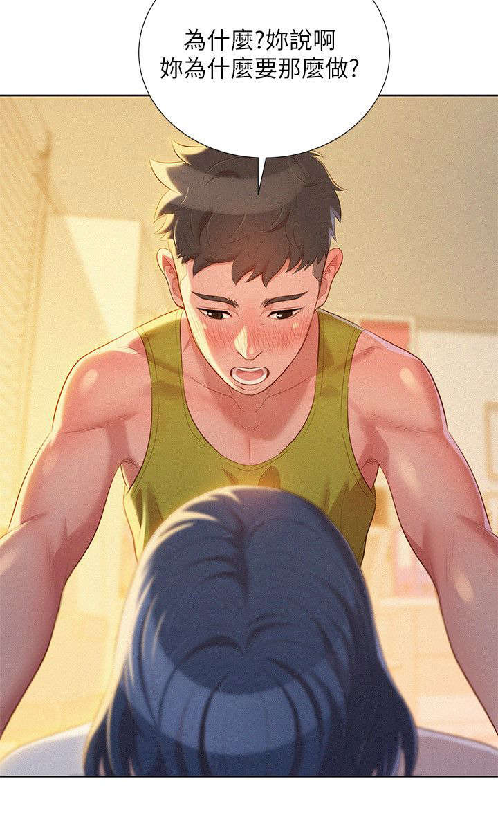 《我的干姐姐》第37话 第3页