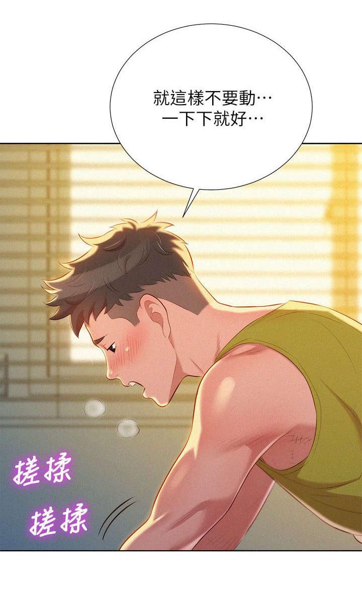 《我的干姐姐》第37话 第9页