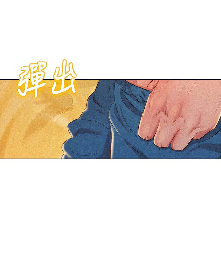 《我的干姐姐》第38话 第10页