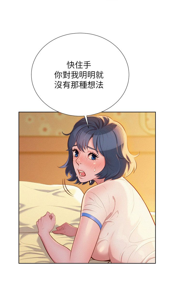 《我的干姐姐》第38话 第4页