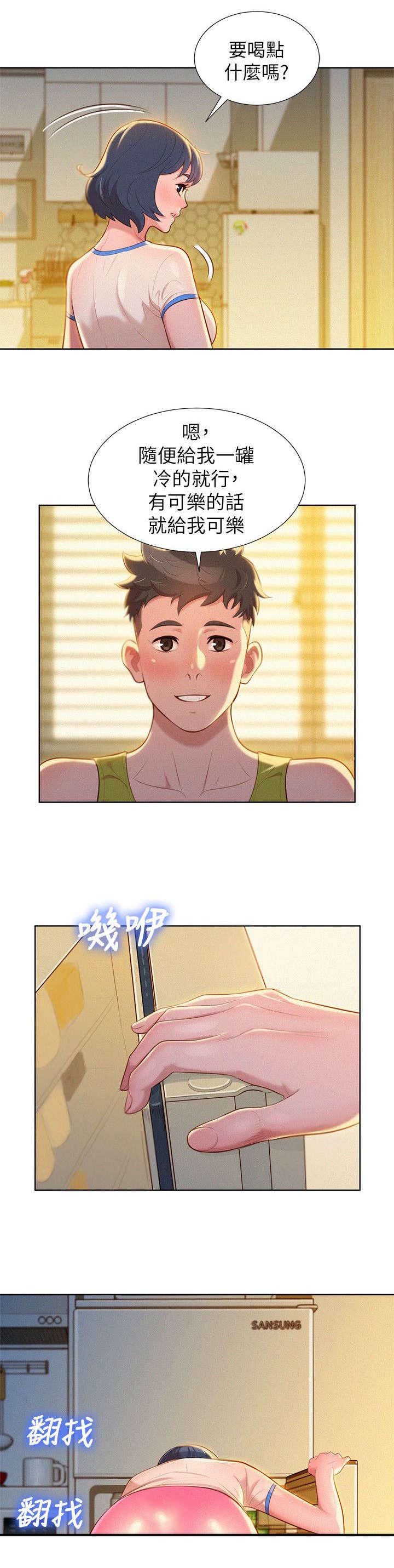 《我的干姐姐》第36话 第4页