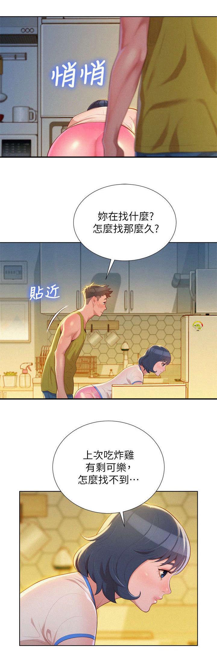 《我的干姐姐》第36话 第6页