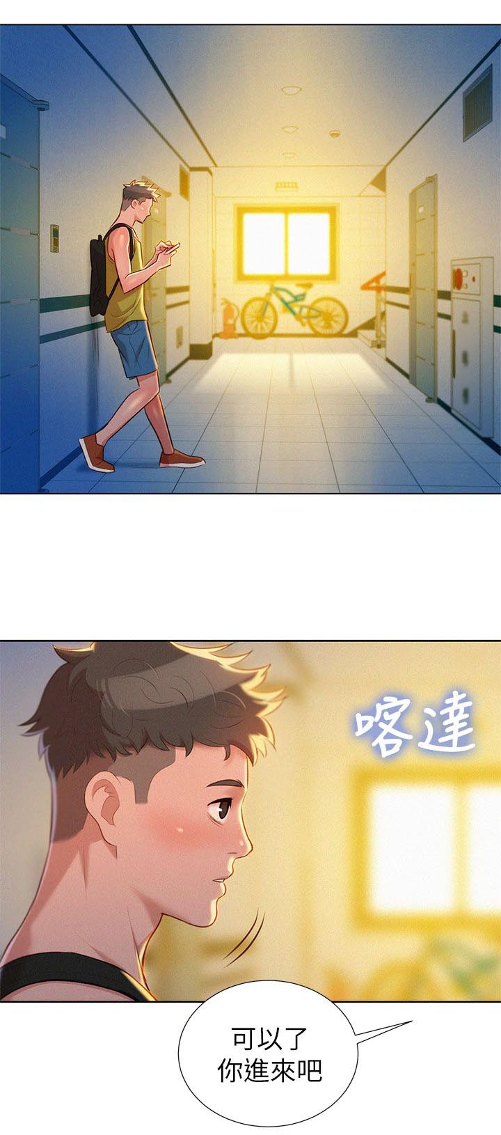 《我的干姐姐》第35话 第10页
