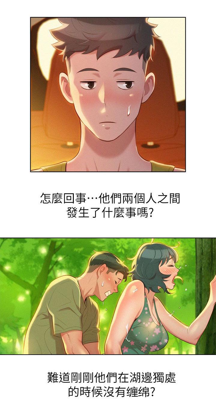 《我的干姐姐》第35话 第2页