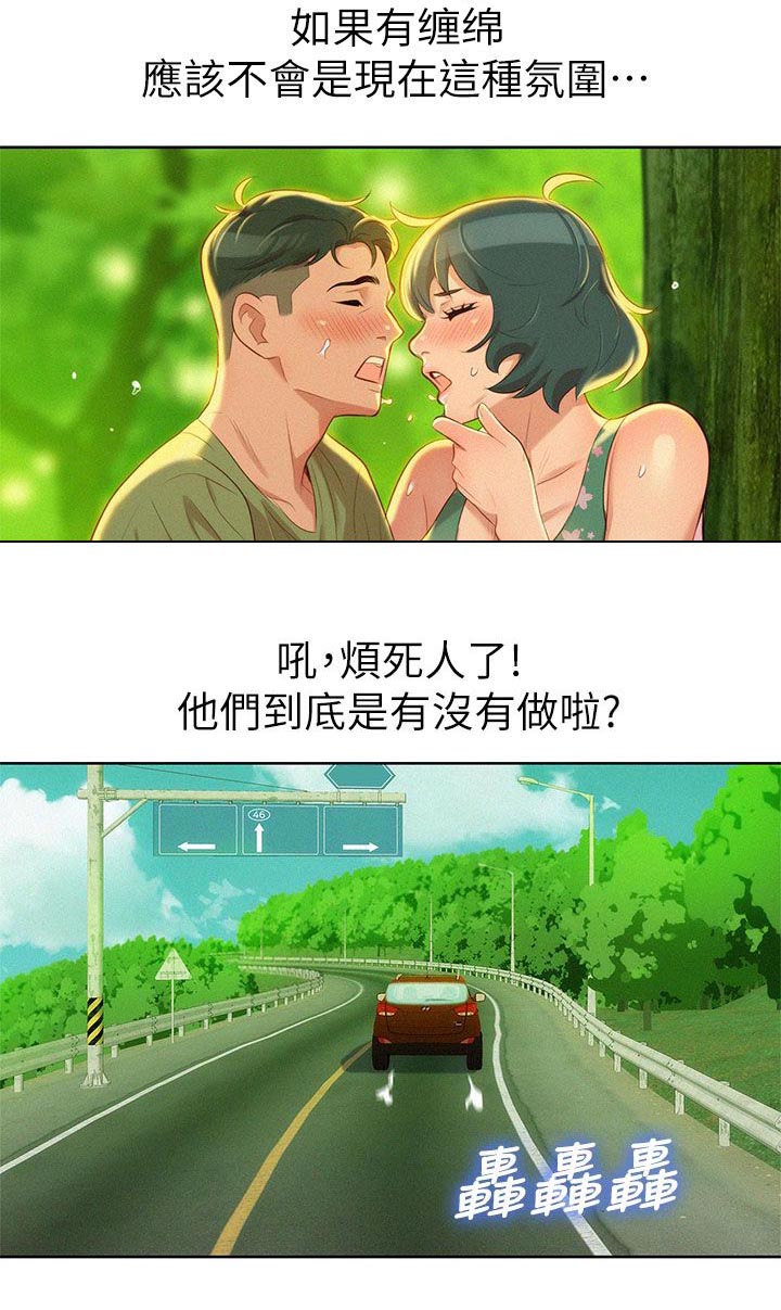 《我的干姐姐》第35话 第3页