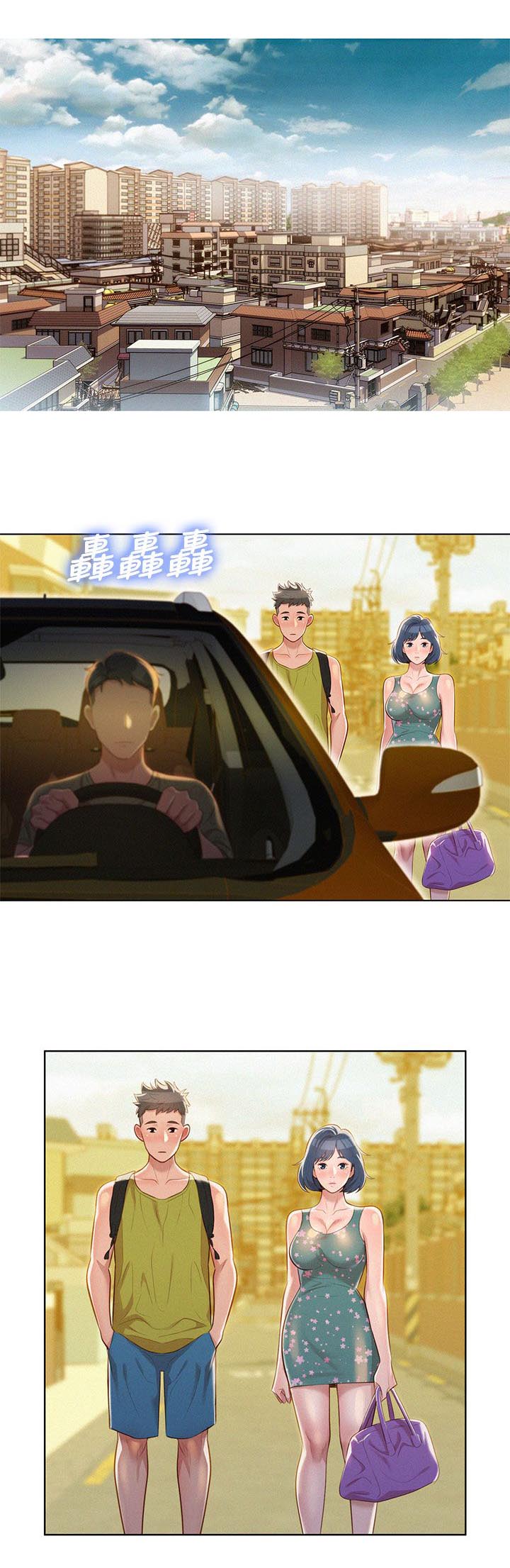 《我的干姐姐》第35话 第4页