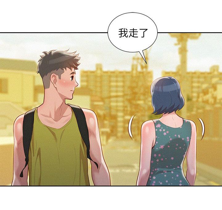《我的干姐姐》第35话 第5页