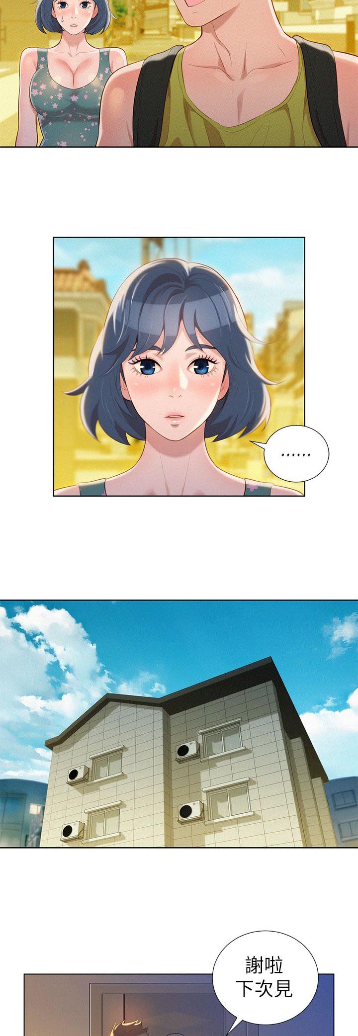 《我的干姐姐》第35话 第7页