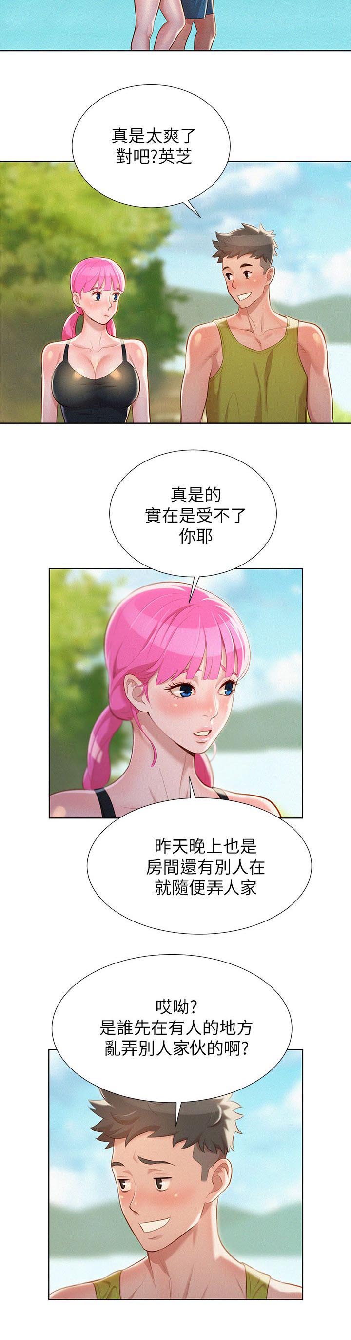 《我的干姐姐》第34话 第11页