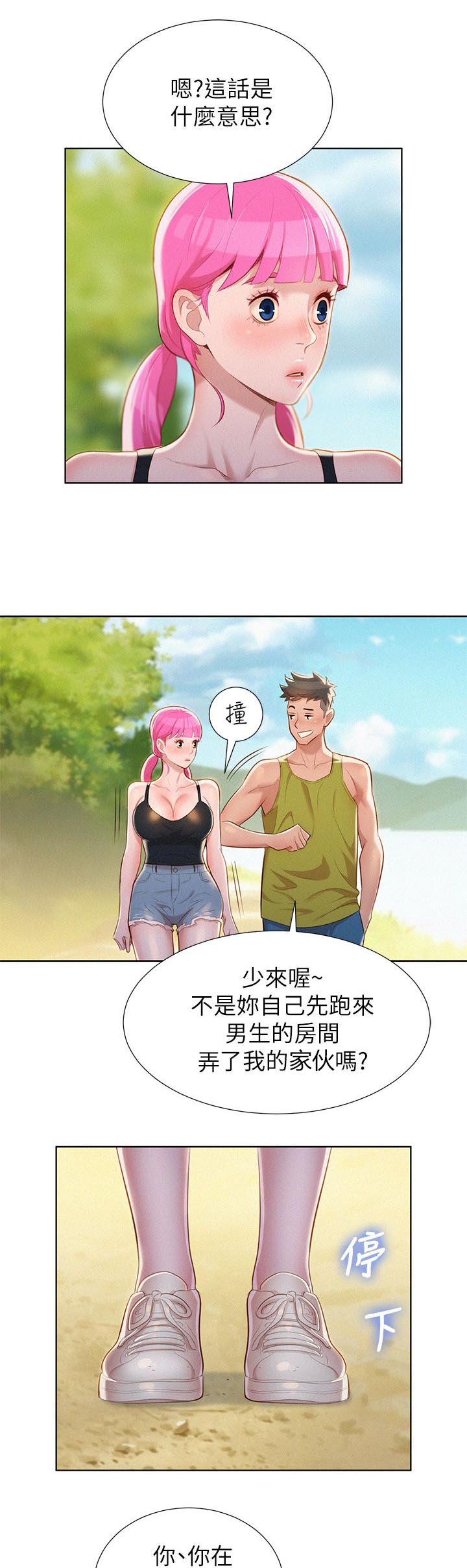 《我的干姐姐》第34话 第12页