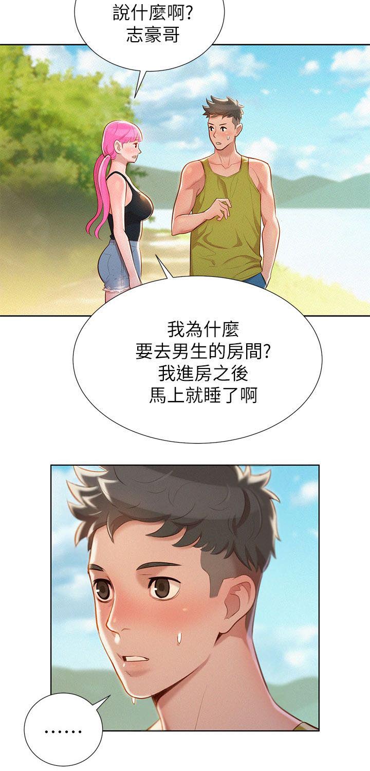 《我的干姐姐》第34话 第13页