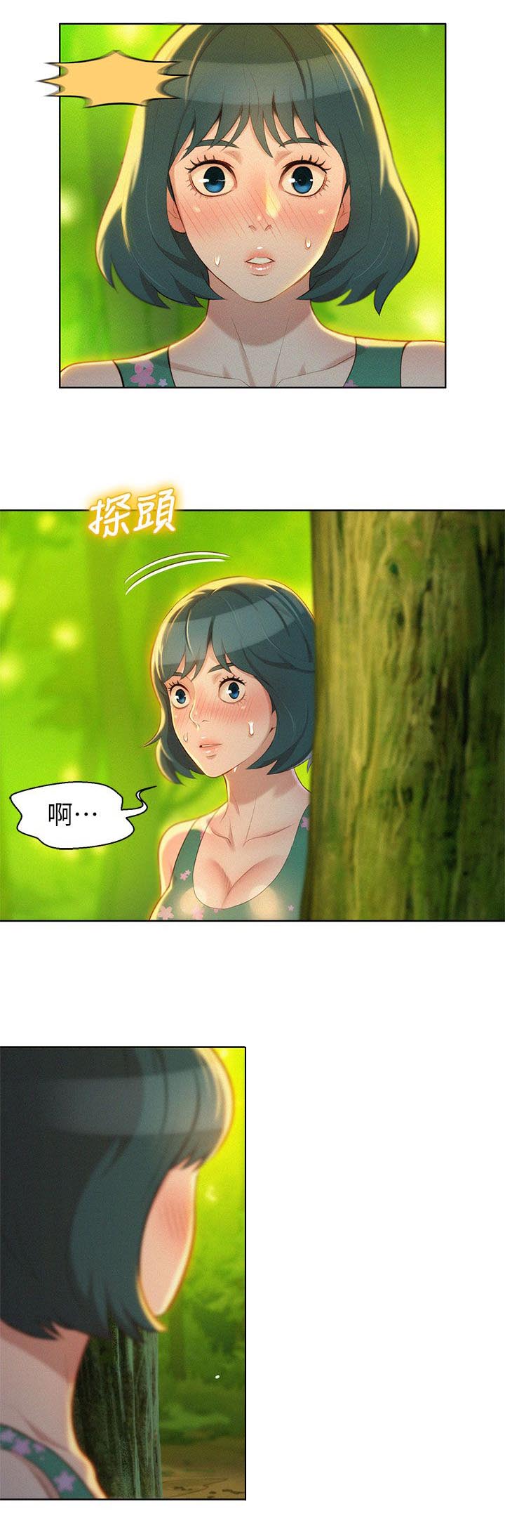 《我的干姐姐》第34话 第2页