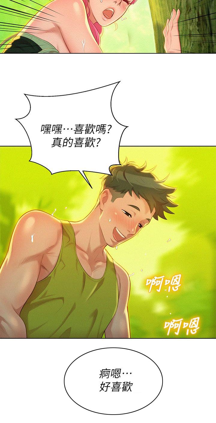 《我的干姐姐》第34话 第4页