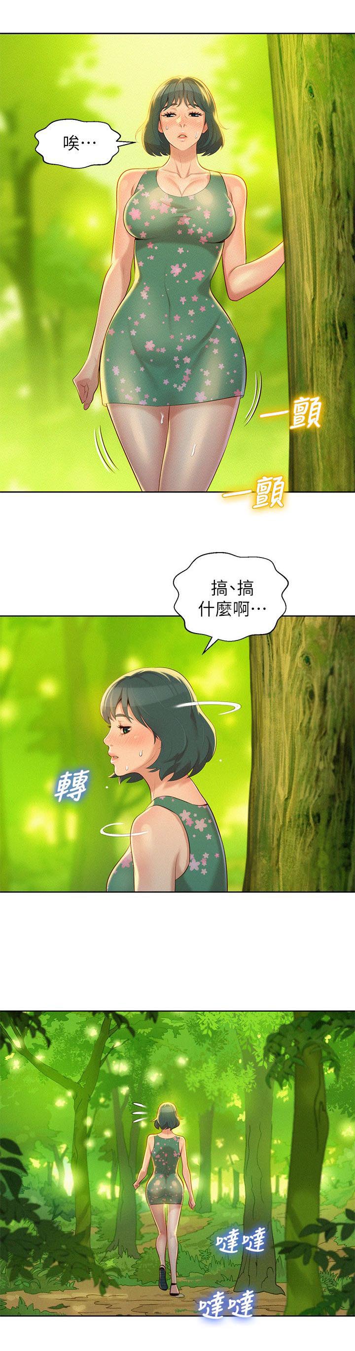 《我的干姐姐》第34话 第5页