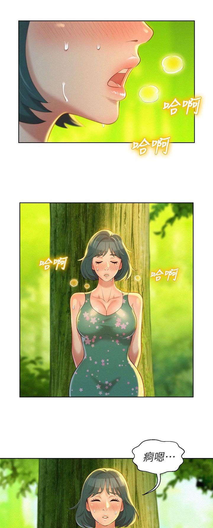 《我的干姐姐》第34话 第6页