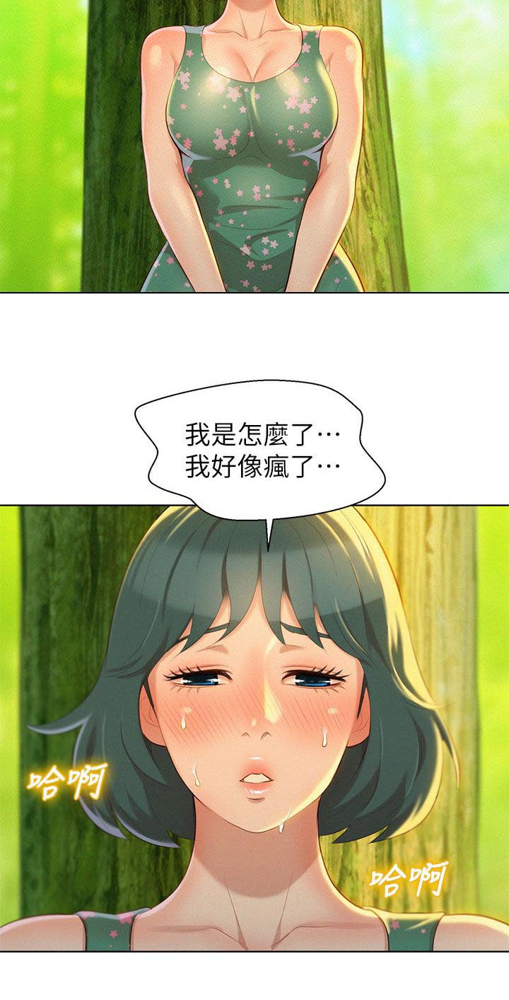 《我的干姐姐》第34话 第7页