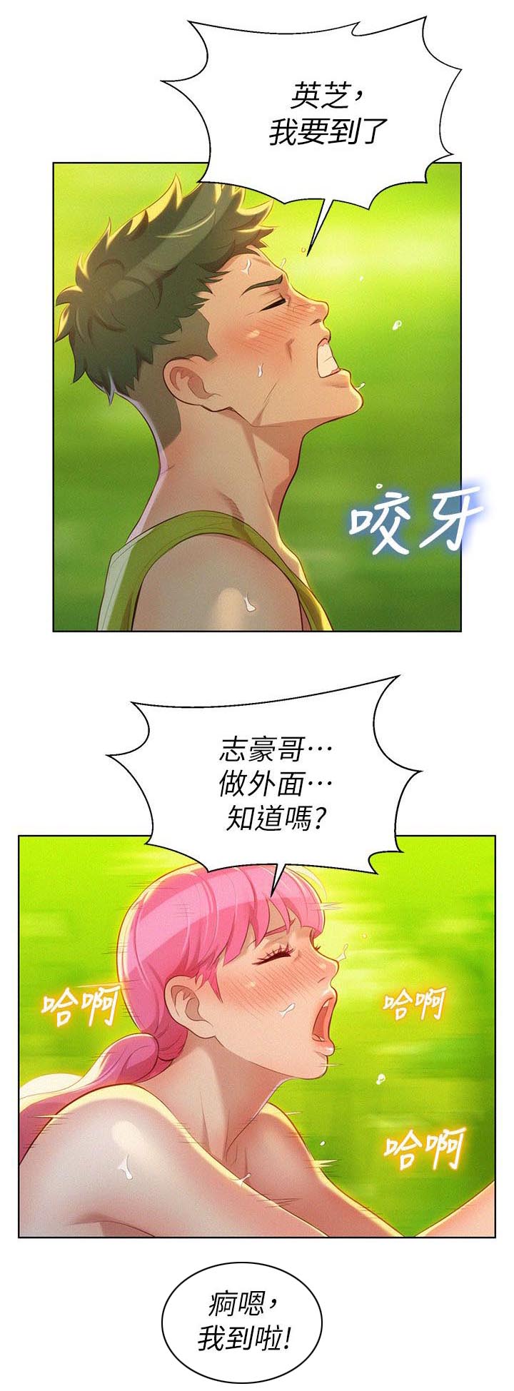 《我的干姐姐》第34话 第8页
