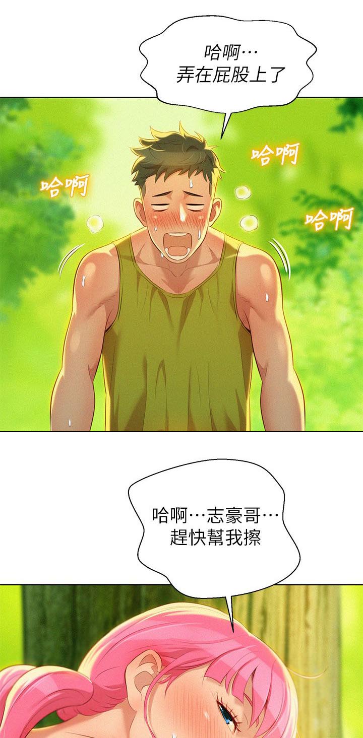 《我的干姐姐》第34话 第9页