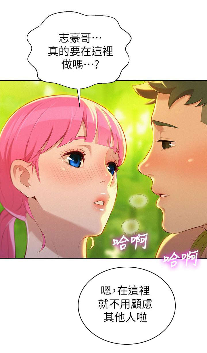 《我的干姐姐》第33话 第11页
