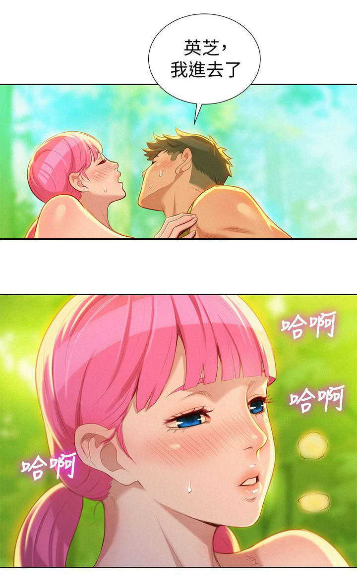 《我的干姐姐》第33话 第12页