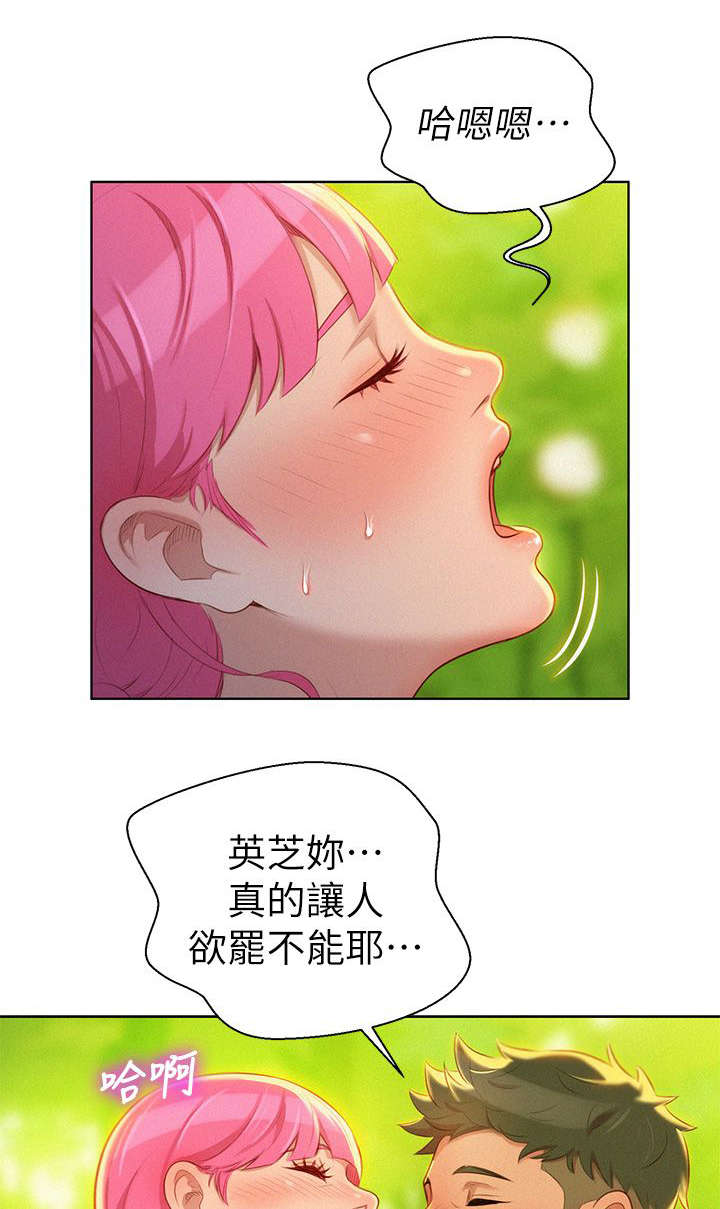 《我的干姐姐》第33话 第13页