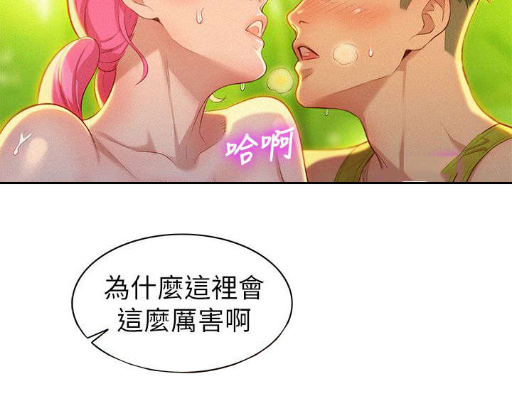 《我的干姐姐》第33话 第14页