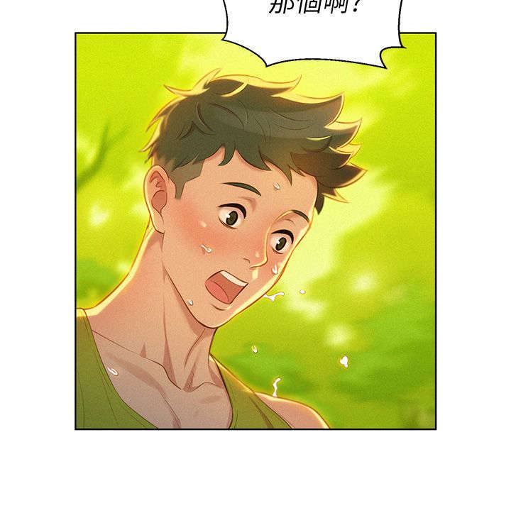 《我的干姐姐》第33话 第20页