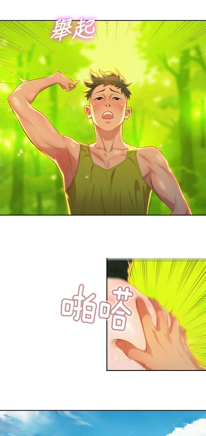 《我的干姐姐》第33话 第21页