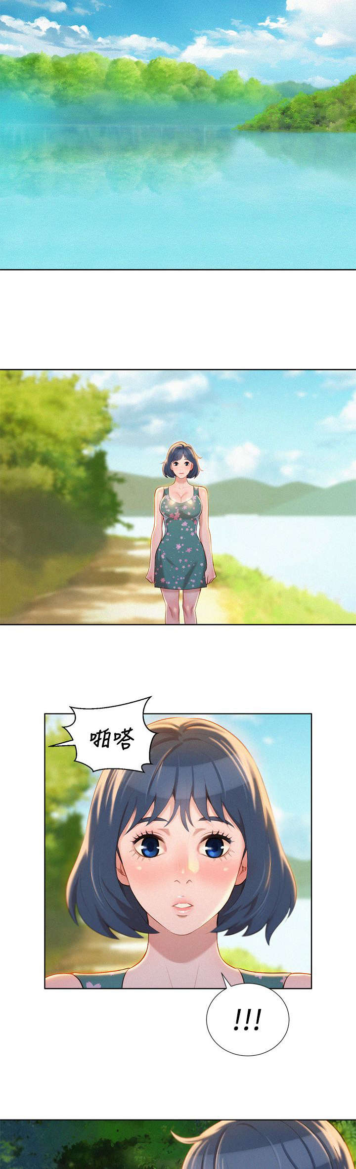 《我的干姐姐》第33话 第22页