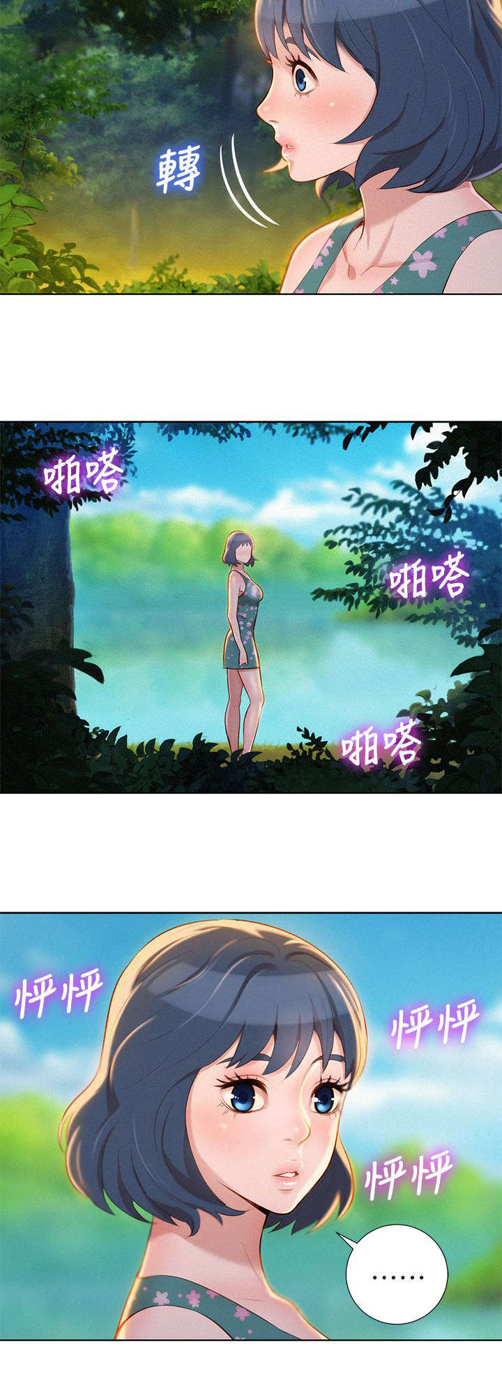《我的干姐姐》第33话 第23页