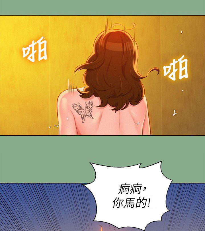 《我的干姐姐》第33话 第7页