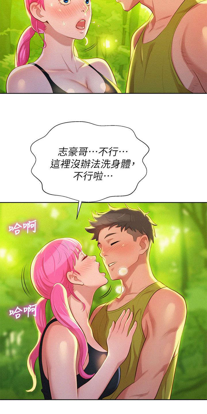 《我的干姐姐》第32话 第9页
