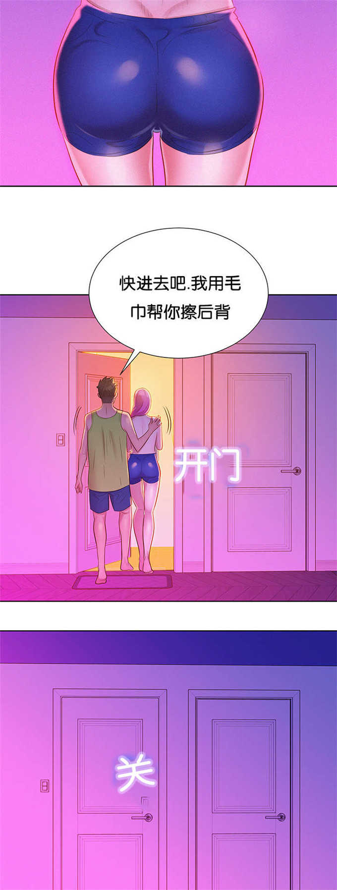 《我的干姐姐》第30话 第14页