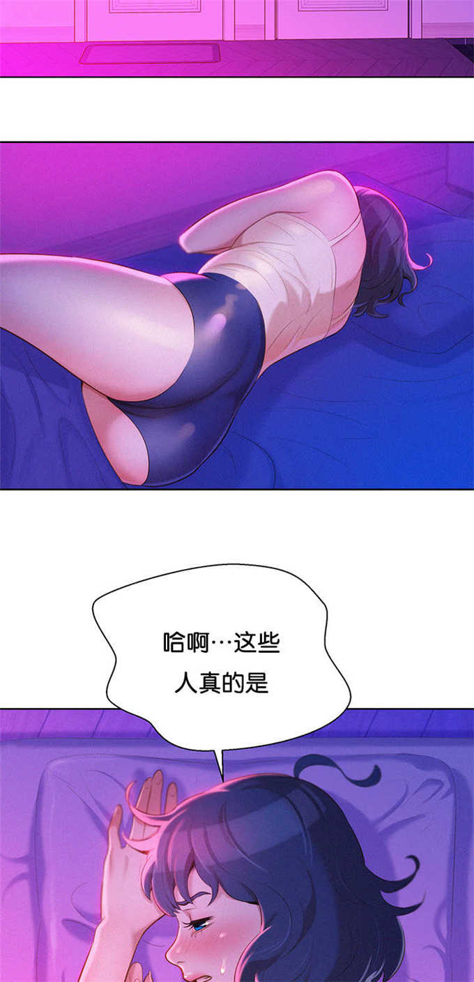《我的干姐姐》第30话 第15页