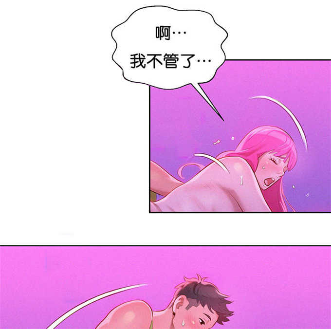 《我的干姐姐》第30话 第1页