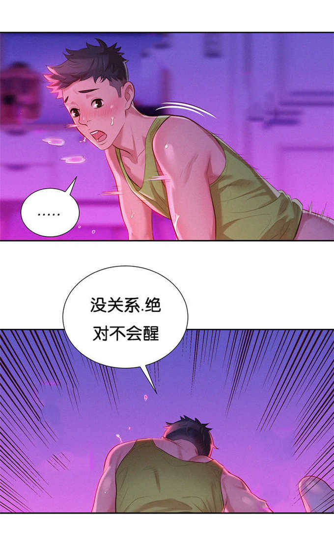 《我的干姐姐》第30话 第4页