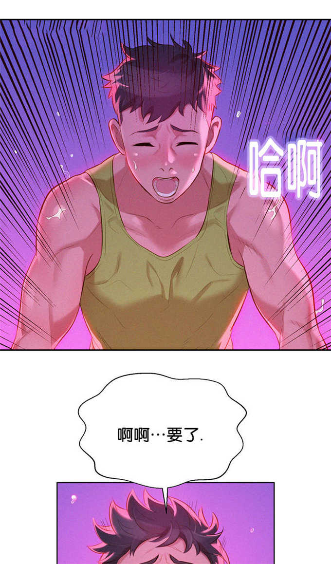 《我的干姐姐》第30话 第6页