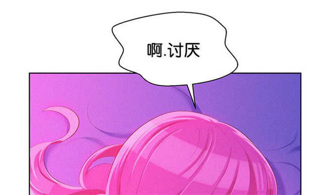 《我的干姐姐》第30话 第8页