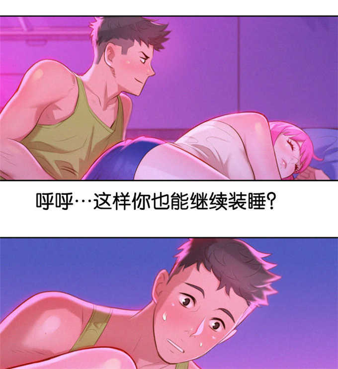 《我的干姐姐》第28话 第10页