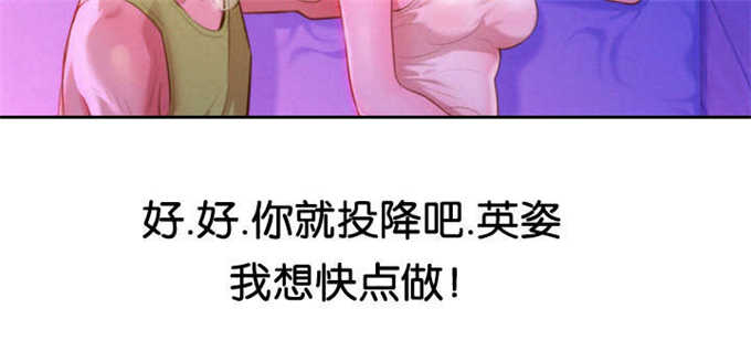 《我的干姐姐》第28话 第14页